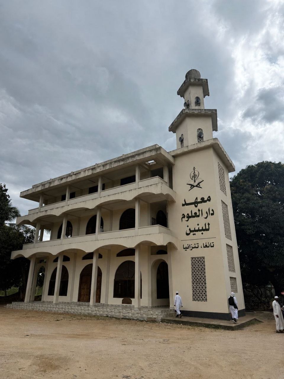 معهد دار العلوم للبنين